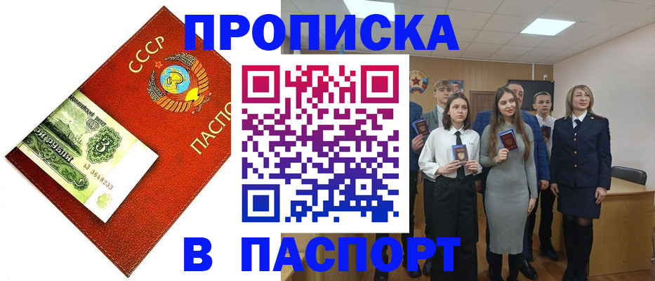 временная регистрация 2025 в Люберцах