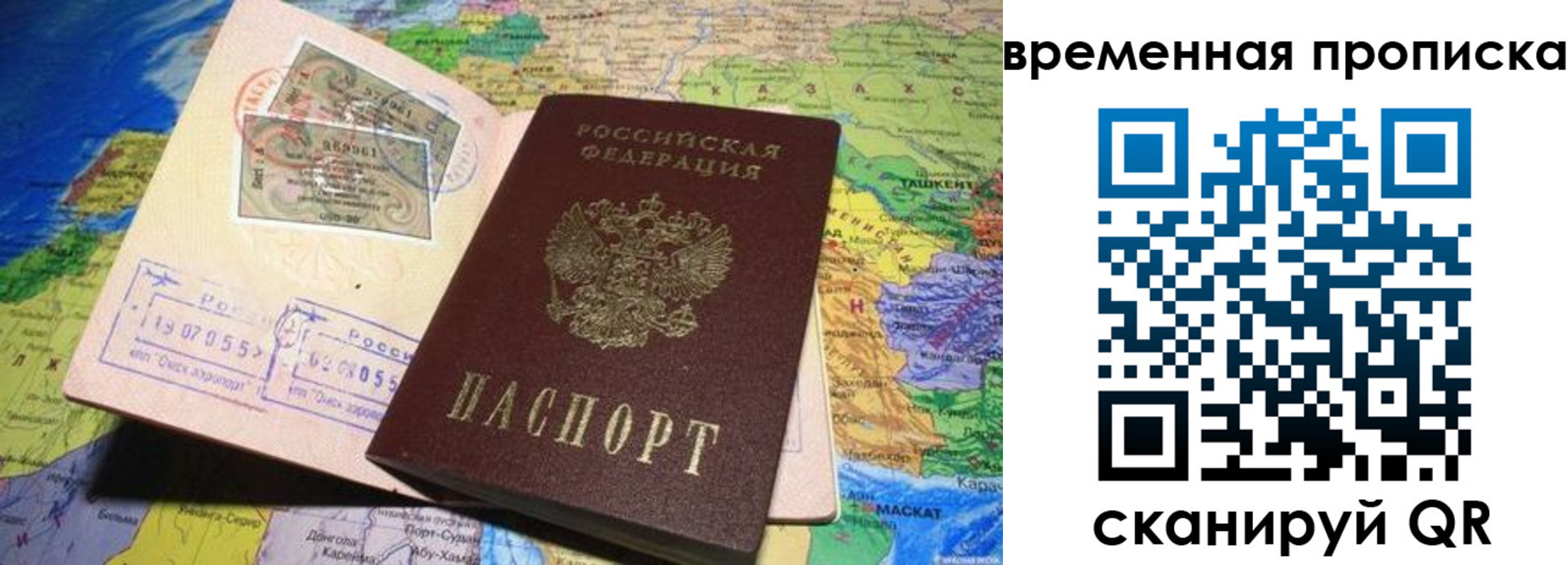 прописка для военкомата в Люберцах