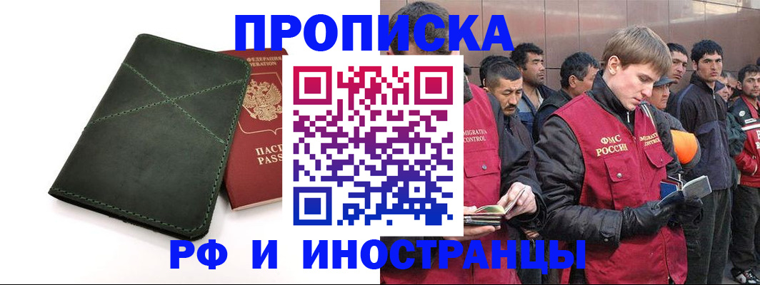 прописка для школы в Люберцах