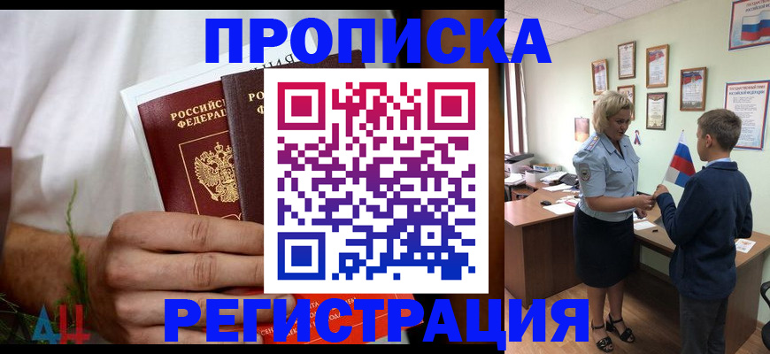 временная регистрация 2025 в Люберцах