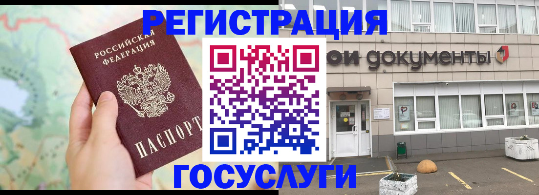 прописка гарантия в Люберцах